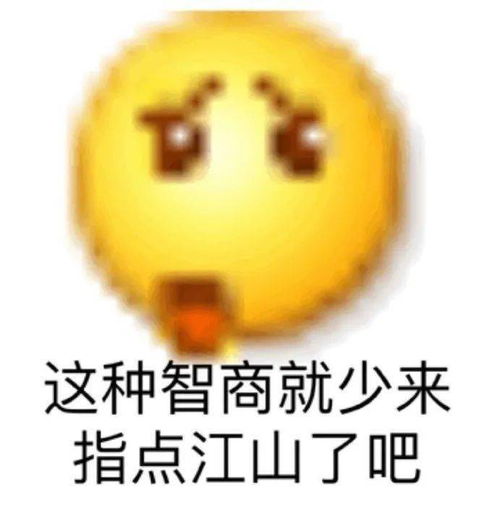 阴阳怪气小黄脸表情包原来狗还可以这样叫