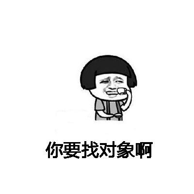 萨瓦迪卡,他是傻瓜,腰粗屁股大还没有没有对象啦抖音表情包