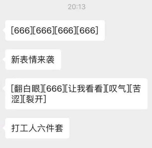猝不及防,微信突然上线新表情南海人扎心了
