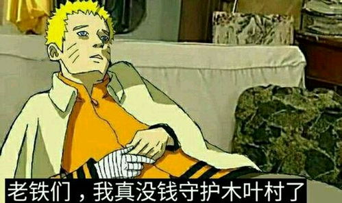 火影搞笑表情包忍者