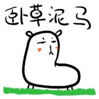鄙视无视的搞笑qq表情来自灵魂的蔑视