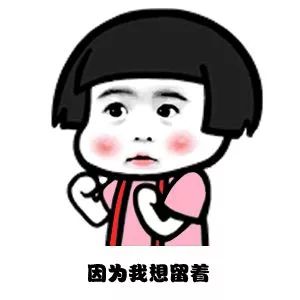 最火撩妹表情我只有十块钱