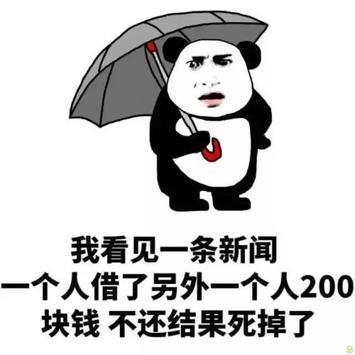 抖音爆火聊天记录该不该还钱,心里没点b数吗