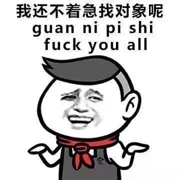 过年表情包搞笑图片新年快乐