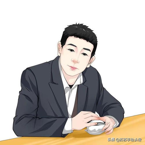 换个头像吧,适合中年男士用的手绘头像,简单大方帅气