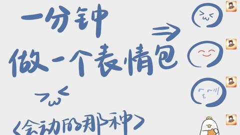 三分钟教你用ipad做一个gif微信表情包,手绘零基础都能学