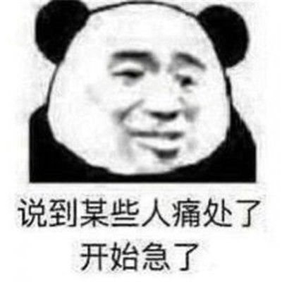 很招人喜欢很有梗的爆笑聊天表情包合集