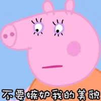 小猪佩奇微信情侣头像微信头像图片大全