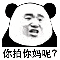 微信拍一拍最全表情包