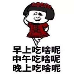 单身女生每天都在想些什么关于单身女生暴走表情包搞笑