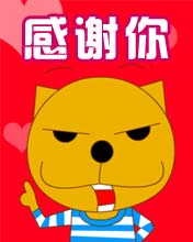 感恩节搞笑qq表情感恩节qq表情大全