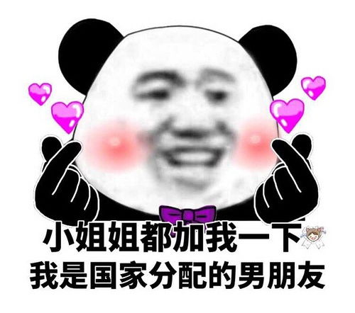 搞笑表情包制作男朋友