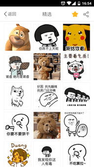 表情广场pad版下载表情广场v1.2.0安卓平板电脑pad版下载表情广场androidpad版免费下载pad版通讯软件下载乐商店