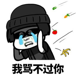 幽默笑话老婆跟俺无理取闹,俺不想道歉最后还是服软了
