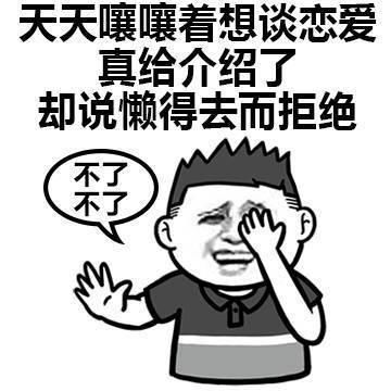 长期单身的有什么特征漫画