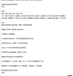 三十句好句三十个好词