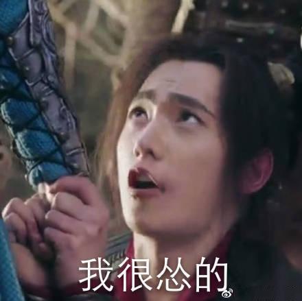 武动乾坤林动杨洋带字搞笑表情包我感觉有点委屈略略略