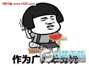 导致单身的真正原因恶搞斗图下载导致单身的真正原因表情包无水印版高清版下载飞翔下载