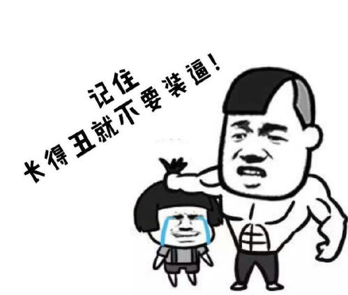 搞笑动图表情包生物能