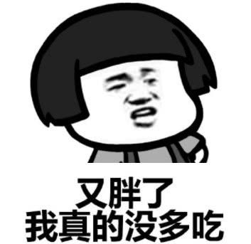 表情最近超火的搞怪蘑菇头约会必备表情包多谢款待不看后悔表情