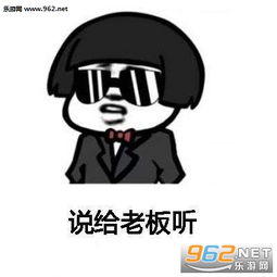 想要加薪加薪说给老板听表情图片想要加薪要加薪有钱变开心表情包下载乐游网游戏下载
