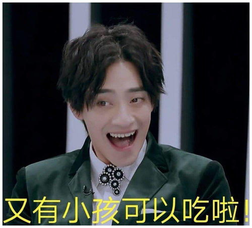 娱乐圈靠沙雕出圈的明星们不止长得帅业务能力强,还幽默十足