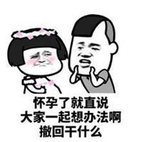撤回消息表情包图片大全微信头像图片大全