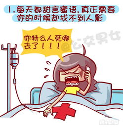 公交男女爆笑漫画395男生哪些表现在女生看来是在线漫画腾讯动漫官方网站