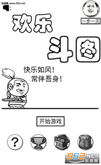欢乐斗图下载欢乐斗图手游下载v1.1乐游网安卓下载