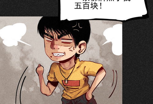 我在泰国卖佛牌的那几年第24话半夜戴墨镜的女人下爱奇艺漫画