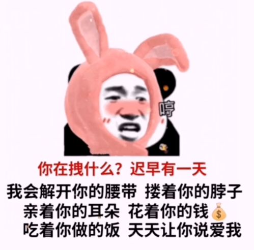 抖音热图表情包
