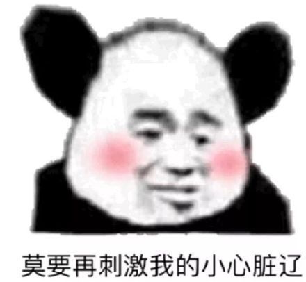 沙雕表情包你不回的消息总有人回
