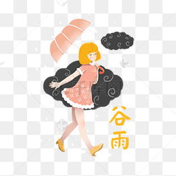 雨天卡通图片雨天卡通素材图片雨天卡通素材图片免费下载千库网png第4页