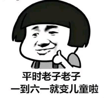 搞笑段子,幽默笑话,在微信上聊了好几年的美女居然是我的岳母