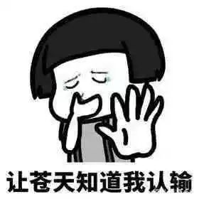 点击量超千万看完我再也不敢熬夜了