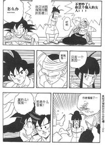 爆笑同人漫画交换身体