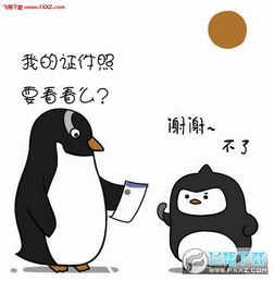 喃安东最新表情包谢谢,不了搞笑表情下载飞翔下载