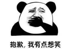 怼人搞笑表情包笑话