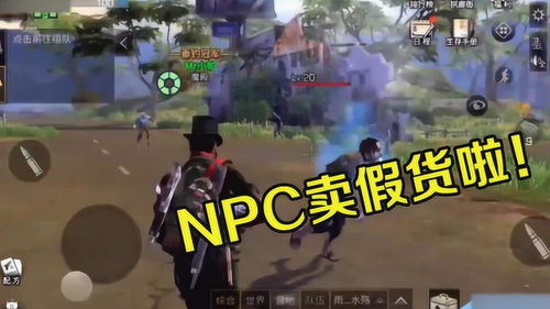 明日之后我从npc那里搞来的假货居然没有伤害