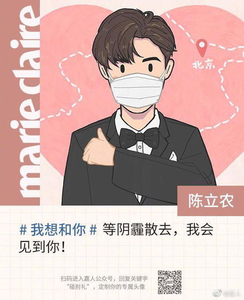 陈立农q版卡通头像可爱