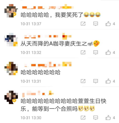 ella发搞笑p图为selina庆生老婆生日快乐
