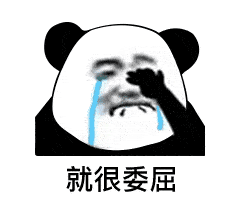 表情包图片大全别问,不行