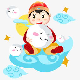 元宵男孩手绘卡通人物png素材图片素材其他格式下载动漫人物大全