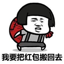 蘑菇头红包表情包合集发红包的都是好人