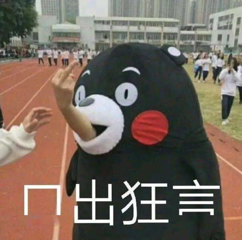 熊本熊都要结婚了,你呢
