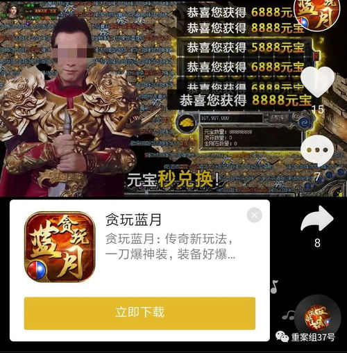 多明星代言游戏可回收装备,有玩家投11万元称贪玩蓝月设吸金陷阱