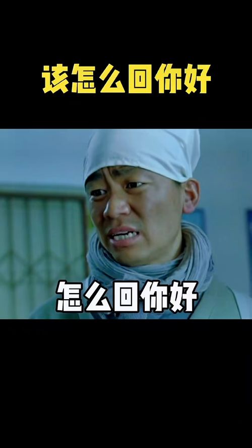 你说,我该怎么回你好艾特你想艾特的人表情包搞笑视频