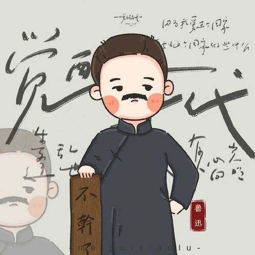 觉醒年代卡通人物形象,他们同样可以很可爱