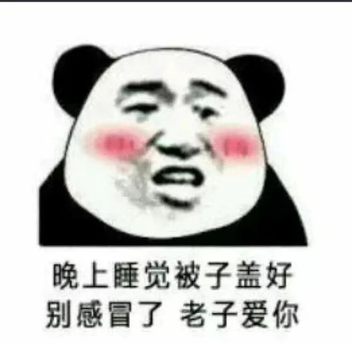 搞笑的表情包图,快来看看吧