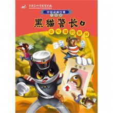 会吃猫的舅舅黑猫警长中国动画经典5升级版